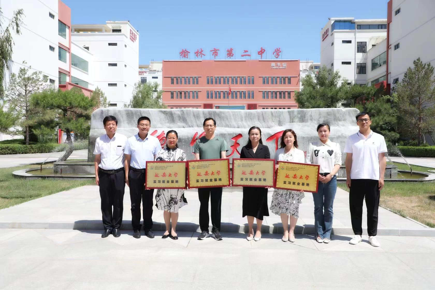 教科院赴榆林市开展访企拓岗促就业活动