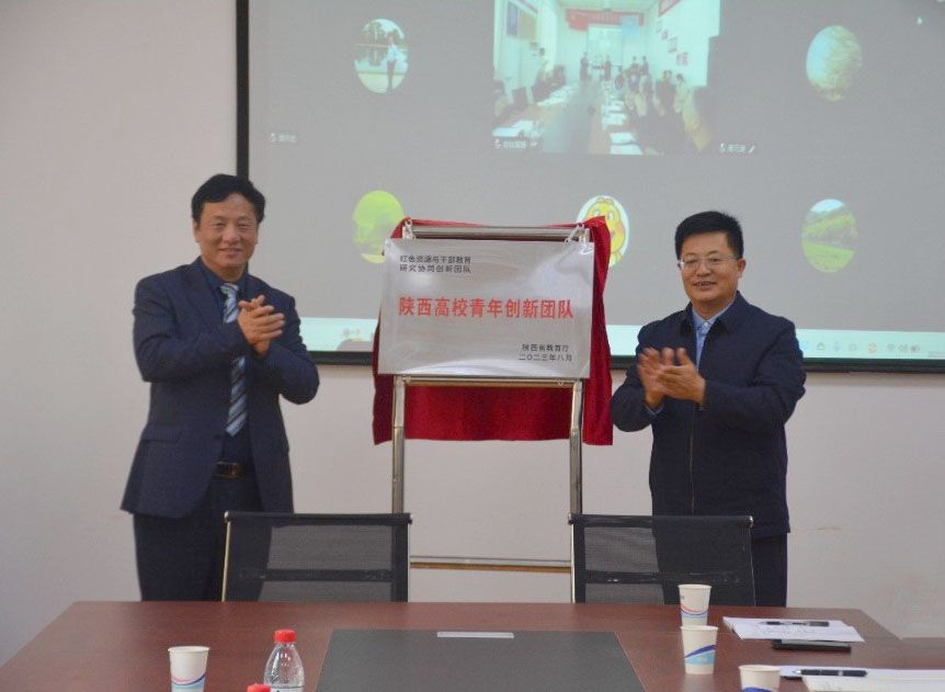 我院举办陕西高校青年创新团队“红色资源与干部教育研究协同创新团队”建设启动会暨首届干部教育研究学术研讨会