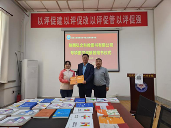 高校出版社来我院开展教材图书巡展与赠书活动